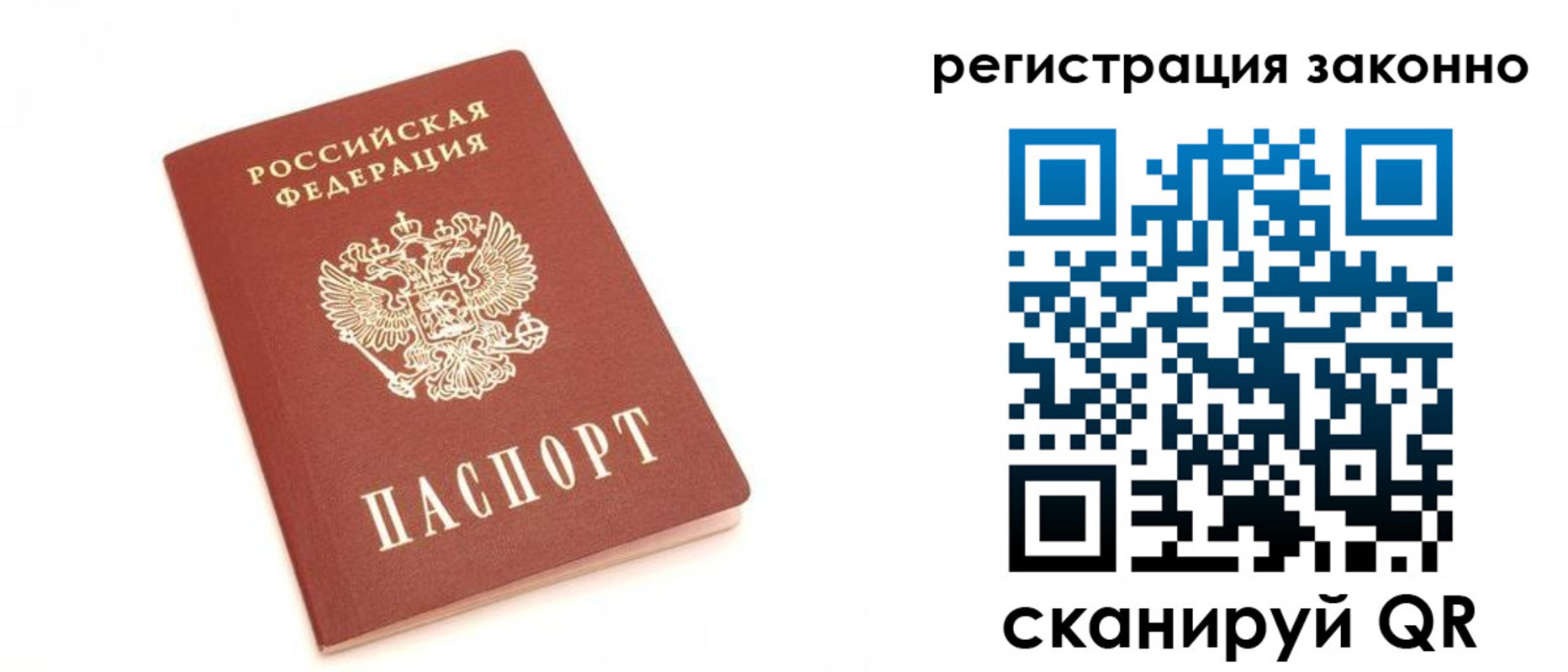 временная регистрация для всех в Юрьев-Польском