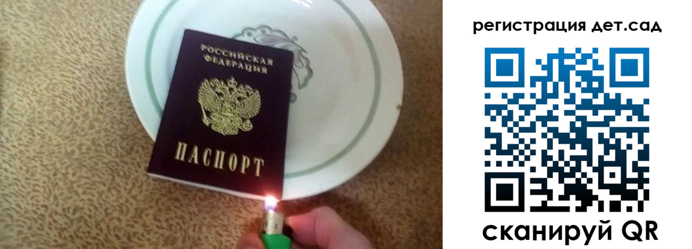 прописка 2025 в Юрьев-Польском