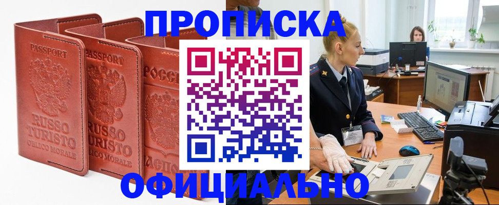 временная регистрация недорого в Юрьев-Польском