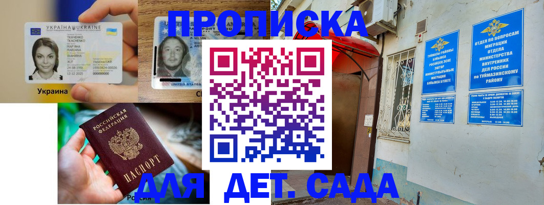 временная регистрация гарантия в Юрьев-Польском