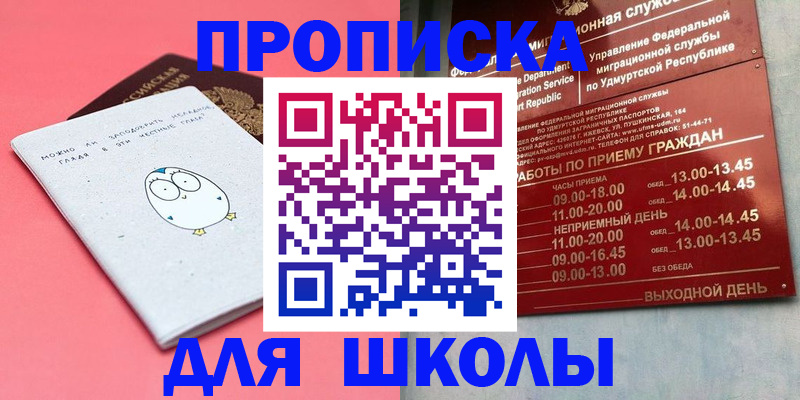 прописка 2025 в Юрьев-Польском